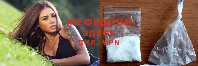 Мефедрон mephedrone  Дигора 